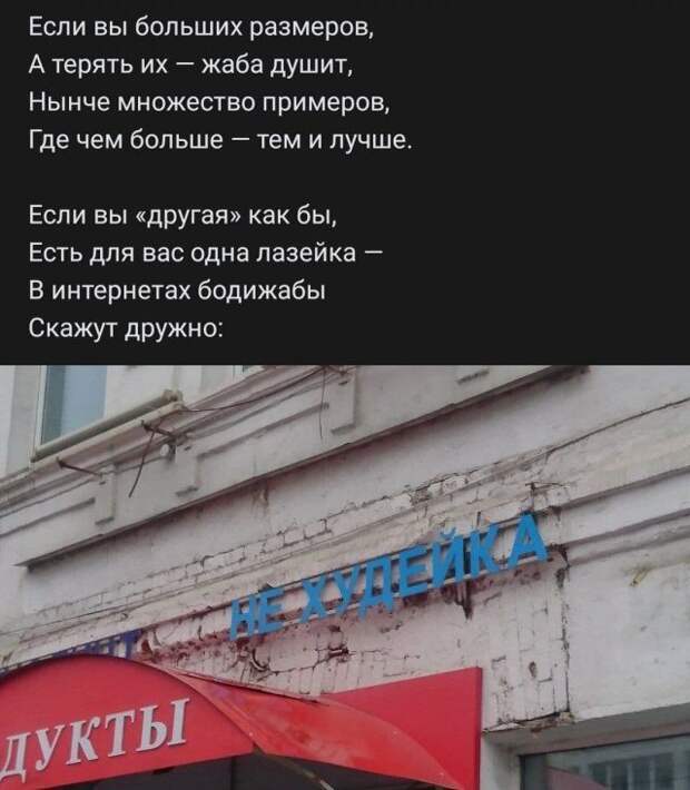 Стишки из социальных сетей