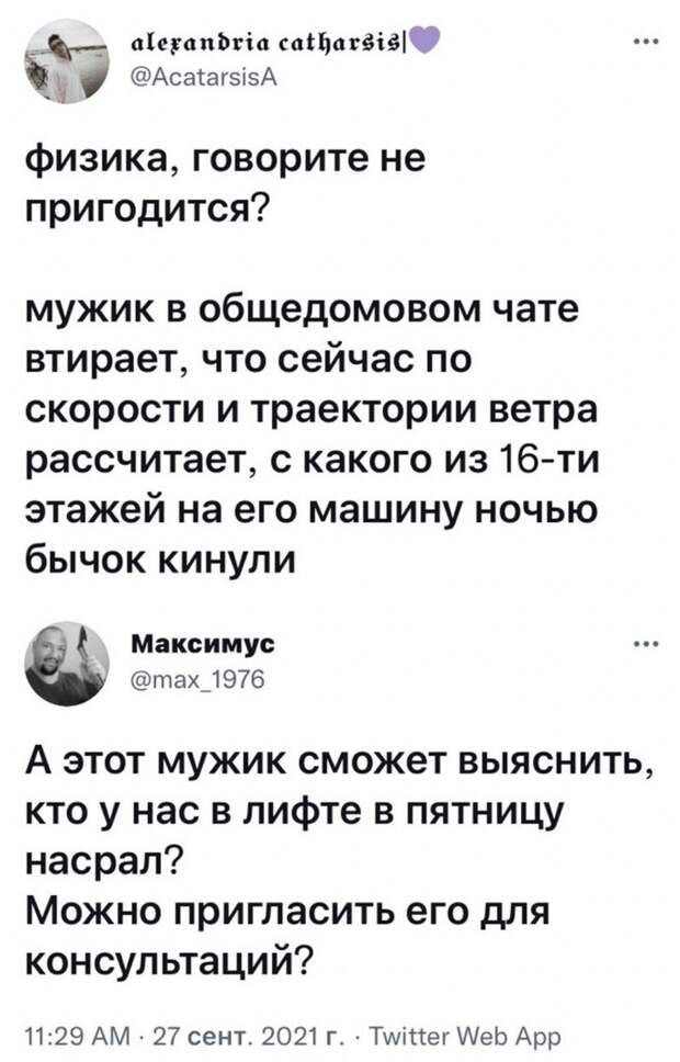 Любите своих соседей? Любите своих соседей?