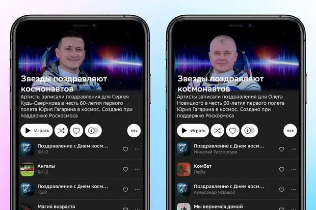 Звёзды поздравили экипаж МКС с Днём космонавтики