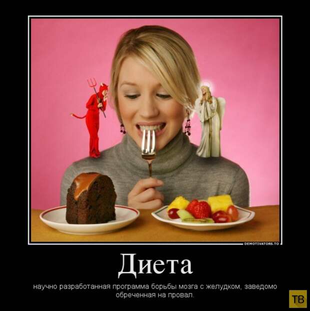 Подборка демотиваторов 3. 10. 2014 (32 фото)