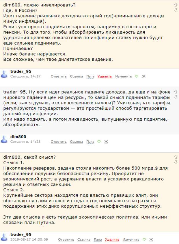 Текущая экономическая политика в вопросах ответах. Разъяснение дилетанту на пальцах. Текущая экономическая политика в вопросах ответах. Разъяснение дилетанту на пальцах.