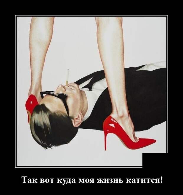 Демотиватор про жизнь