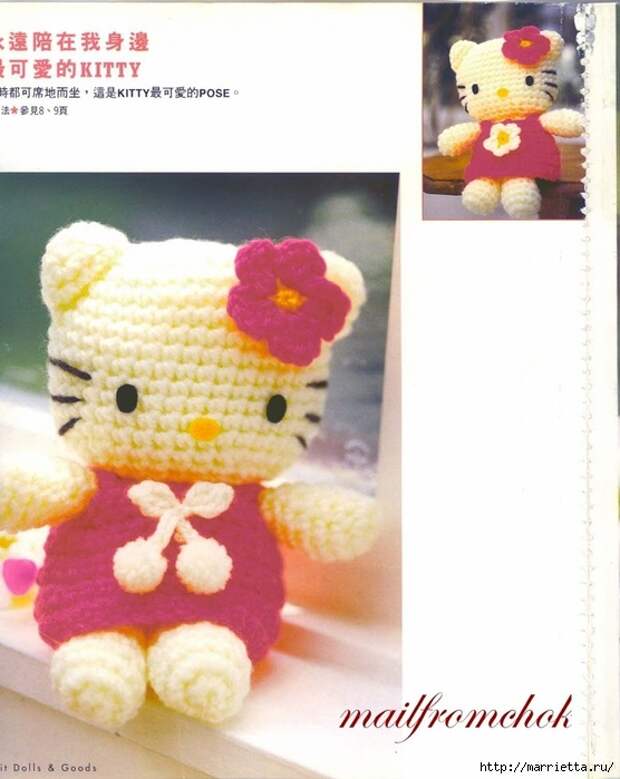 Hello Kitty! Вяжем японскую кошечку. Отличный журнал со схемами (3) (556x700, 214Kb)