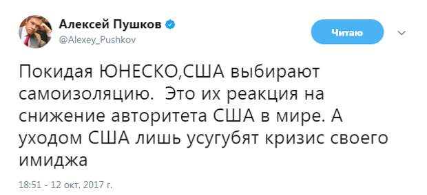 Pr Scr twitter.com/Alexey_Pushkov