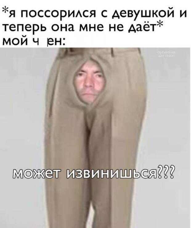 Мемы и приколы про 