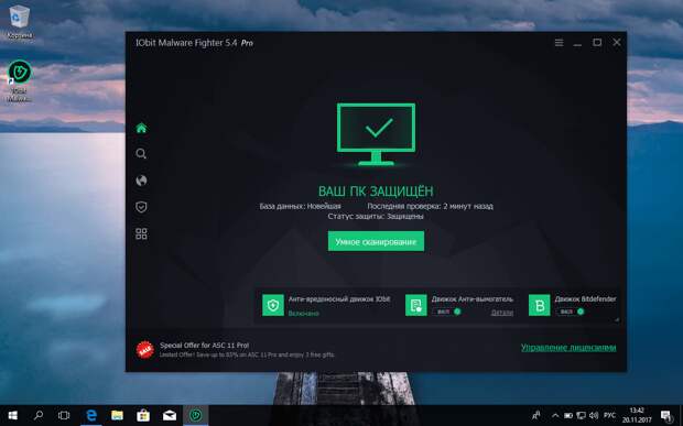 IObit Malware Fighter - бесплатная лицензия