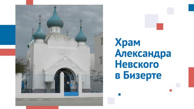 100-летие Русского исхода: судьба и вклад российских соотечественников