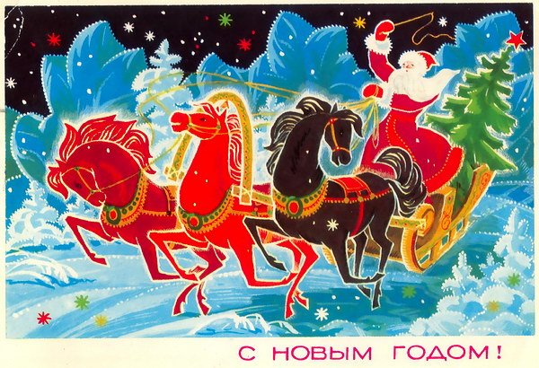 С Новым Годом, Политикус! С Новым Годом, Политикус!