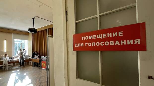 Почти 12 % избирателей проголосовали по итогам первого дня выборов в Хабаровском крае