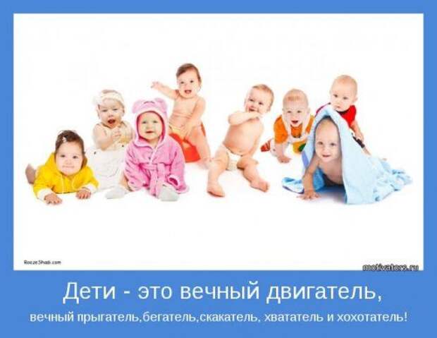 Мотиваторы позитива