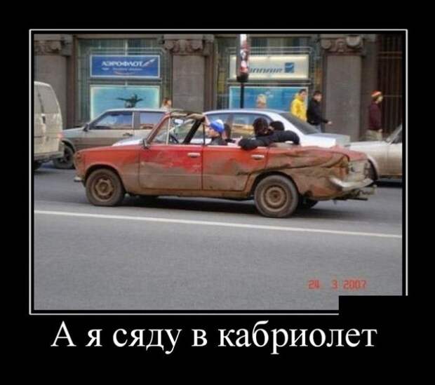 Подборка веселых демотиваторов со смыслом (11 фото) Подборка веселых демотиваторов со смыслом (11 фото)