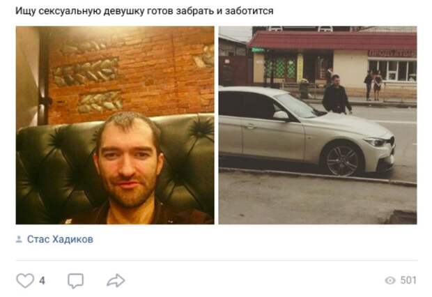 "Возьму на полное содержание": папики в поисках содержанок