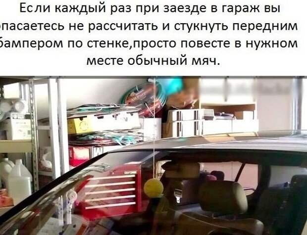 Лайфхак Лайфхак
