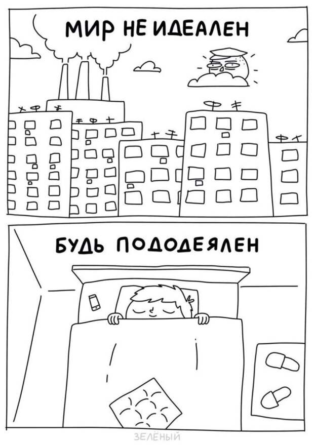 мемы про карантин