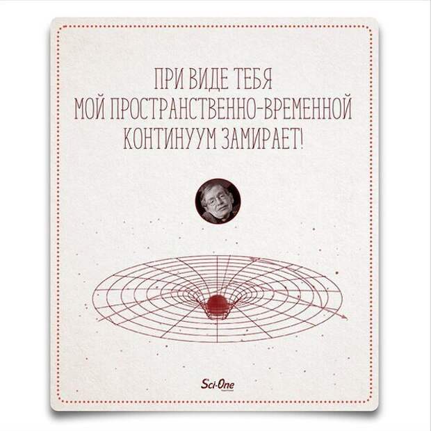 Если бы ученые выражали чувства, то это выглядело бы так