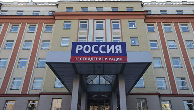 Вид на здание Всероссийской государственной телевизионной и радиовещательной компании (ВГТРК) в Москве. Архивное фото