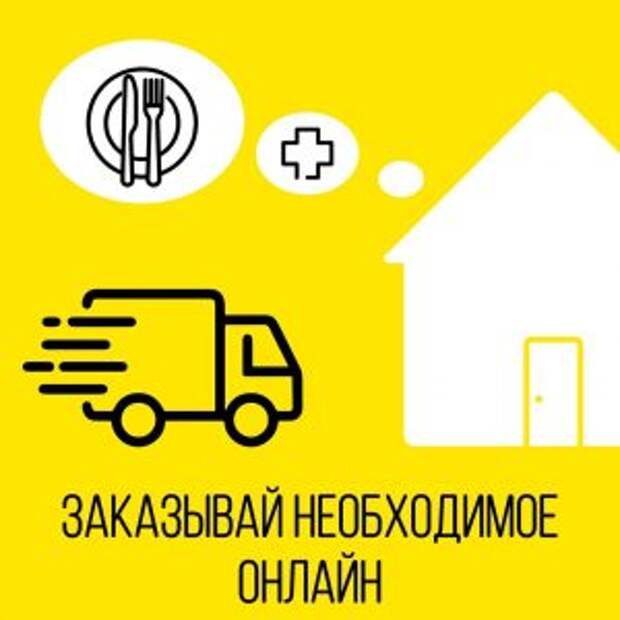Москвичам рассказали о плюсах онлайн-покупок