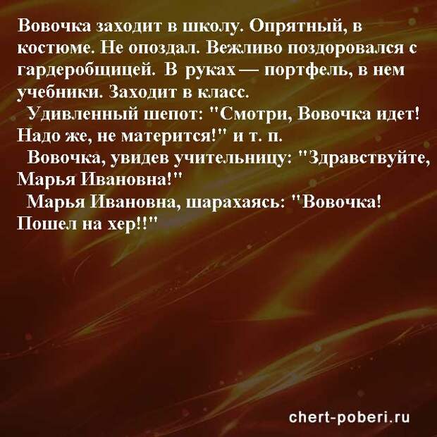 Самые смешные анекдоты ежедневная подборка chert-poberi-anekdoty-chert-poberi-anekdoty-07410827092020-18 картинка chert-poberi-anekdoty-07410827092020-18