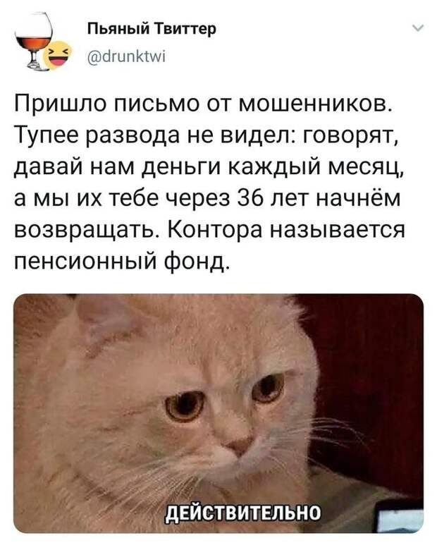 Приколы про ПФР