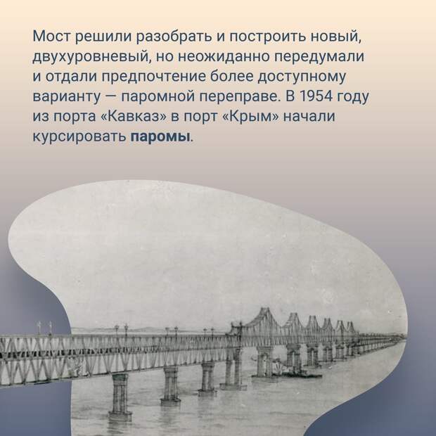 С 15 мая 2018 года у нас есть Крымский мост