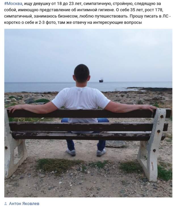 "Возьму на полное содержание": папики в поисках содержанок