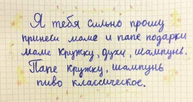 Детские письма Деду Морозу