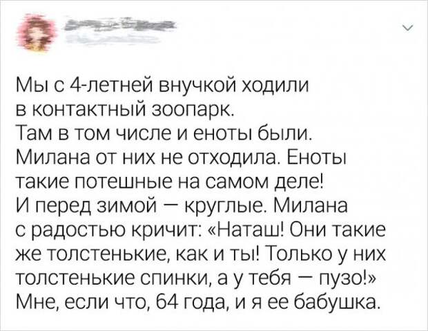 Фразы детей, после которых родителям хочется выпить двойной стакан валерьянки Фразы детей, после которых родителям хочется выпить двойной стакан валерьянки
