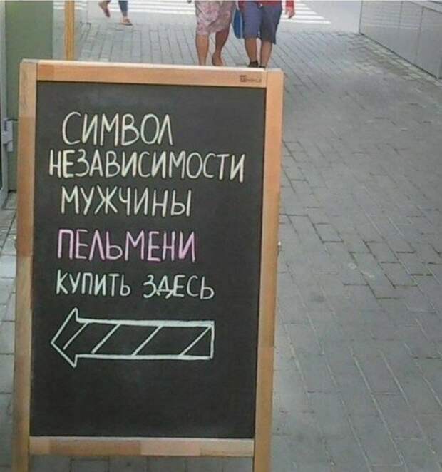 Настоящая любовь существует — пельмешки Настоящая любовь существует — пельмешки