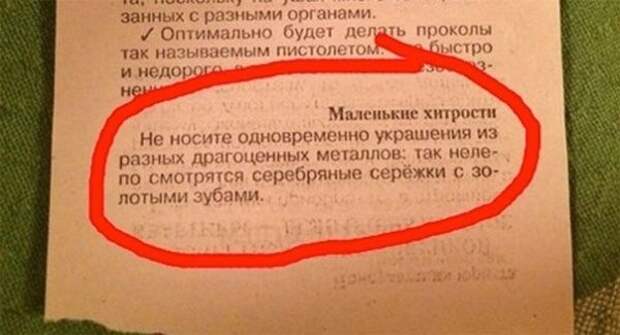 Народная мудрость. Настоящее торжество маразма!