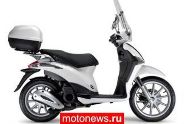 Piaggio сбрасывает цены на скутеры
