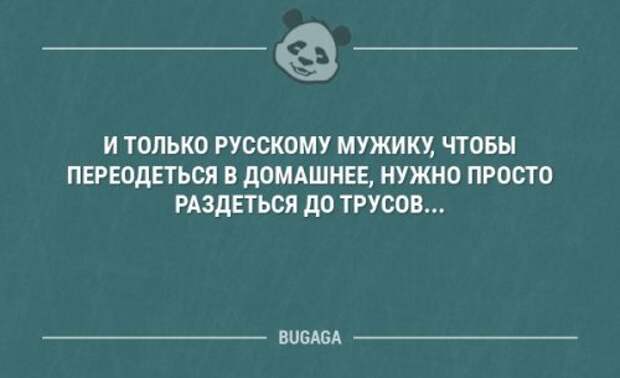 Немного юмора не помешает!
