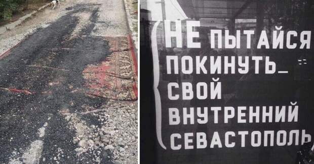 Приколы про Севастополь