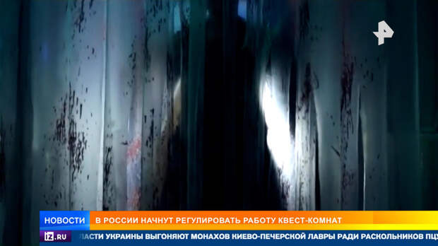 Квесты со сценами пыток запретят в России