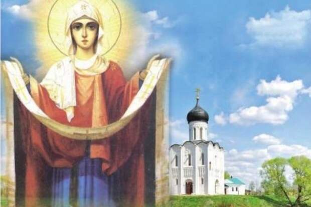 Церковный праздник сегодня: какой 14 октября православный праздник?