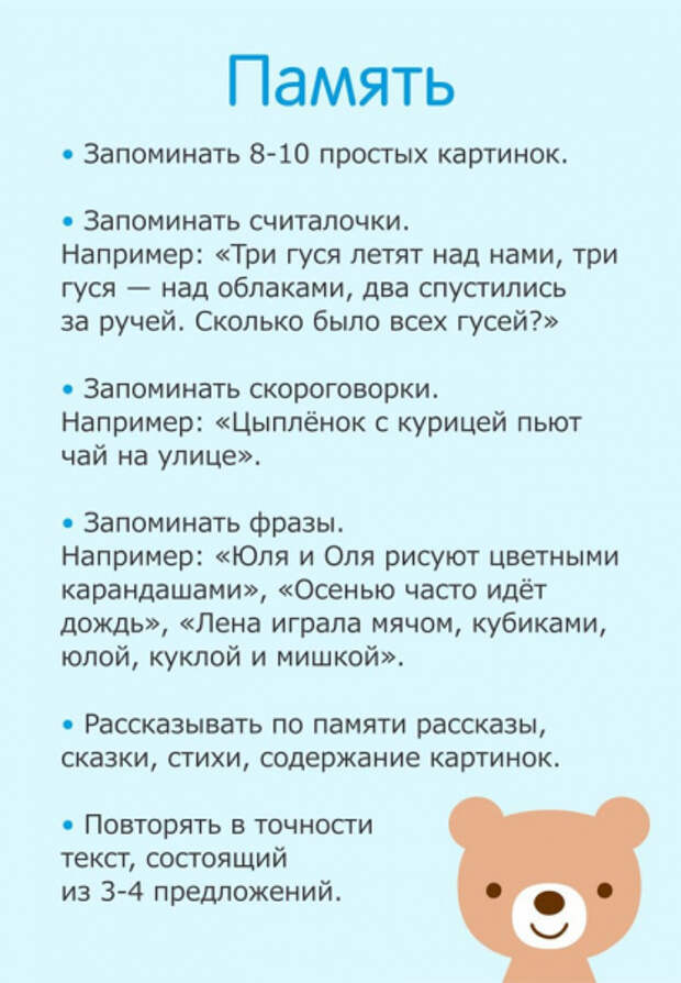 Чему следует научить ребенка к 6 годам