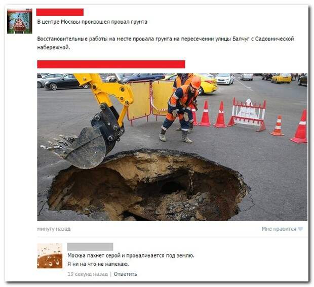 Комментарии из соцсетей