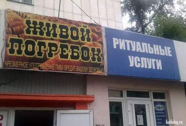 Прикольные вывески. Подборка chert-poberi-vv-chert-poberi-vv-44020919052020-17 картинка chert-poberi-vv-44020919052020-17