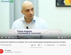 RomanAndreev. Торговая система или миф? Успешный трейдер или очередной Остап Бендер?
