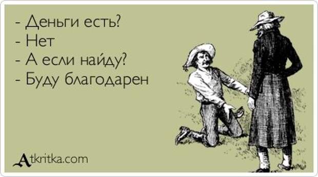 Открытки розмышлительные.