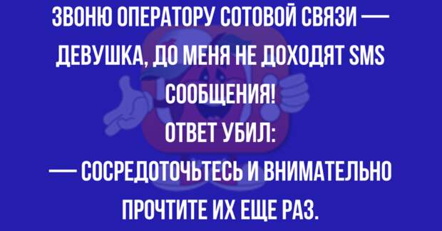 Анекдоты от которых смешно