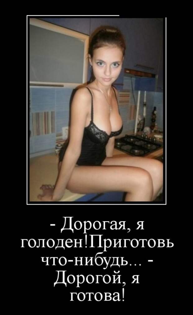 Демотиваторы (30 фото)