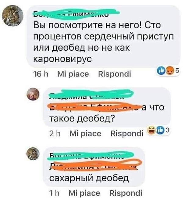 И немного бла-бла из соцсетей