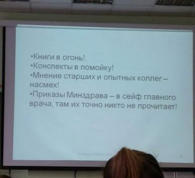 Юмор в медицине (18 фото)