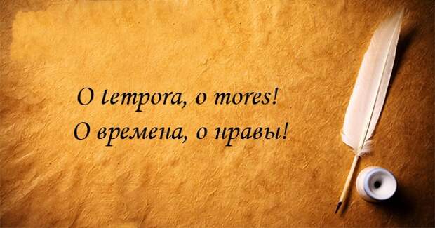 14 крылатых афоризмов на латыни афоризм, латынь