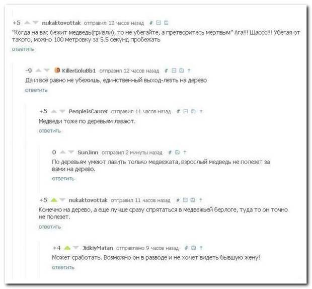 Смешные комментарии из социальных сетей (30 фото) Смешные комментарии из социальных сетей (30 фото)