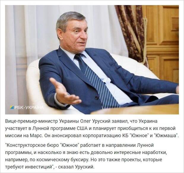 Будет ли Зеленский асфальтировать Луну?