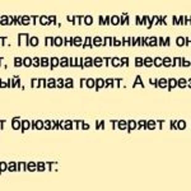 Женщина у психотерапевта