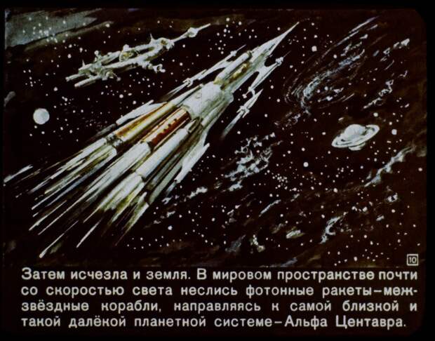 Антиматерия. Позитроны. Миры из антивещества 5