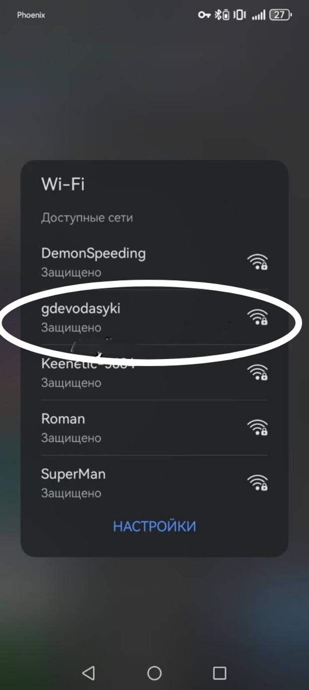 Точка доступа в Донецке