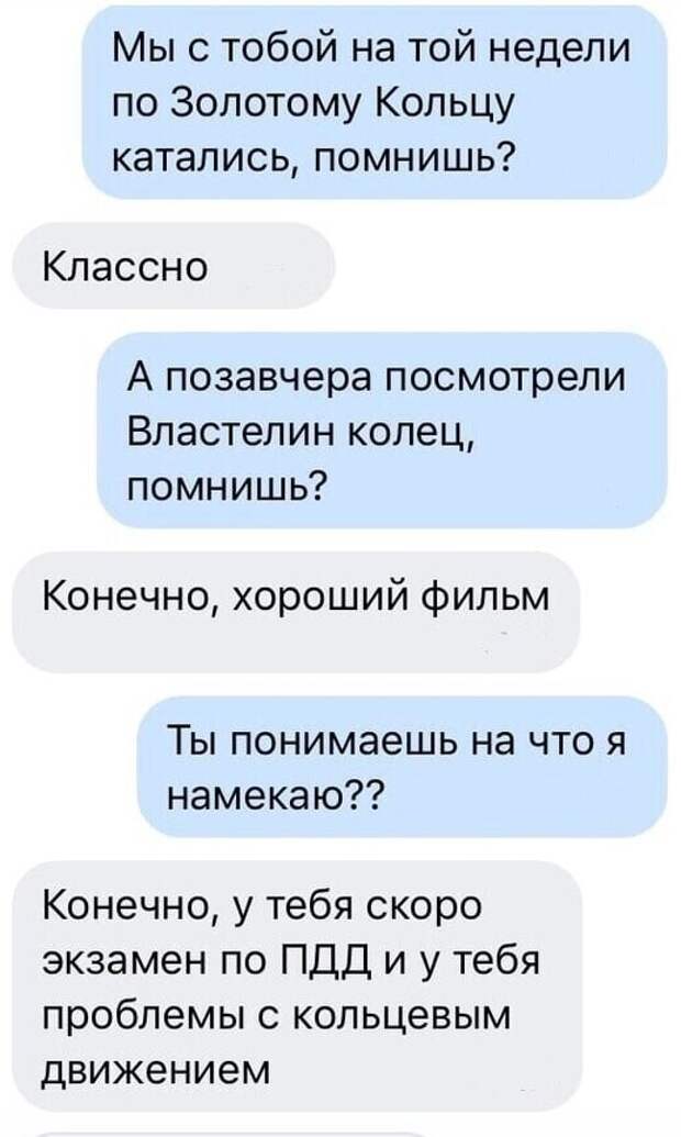 Как намекнуть человеку что он тебе нравится. Мужчины и намеки. Намек афоризмы. Намеки для женщин. Тонкие женские намеки.